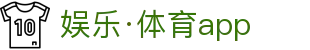让球大全-足球让球规则、盘口查询与联赛盘路数据参考